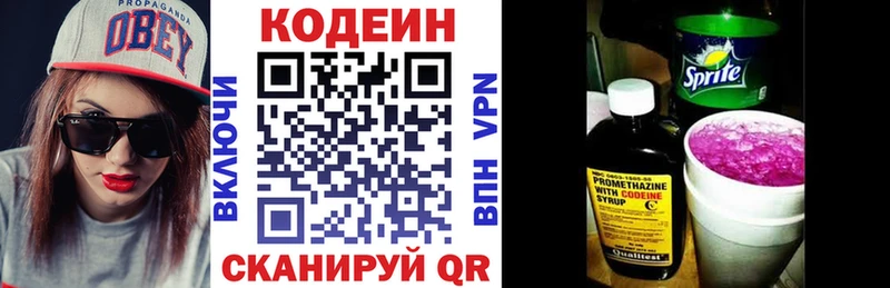 Codein напиток Lean (лин)  нарко площадка Telegram  Далматово 