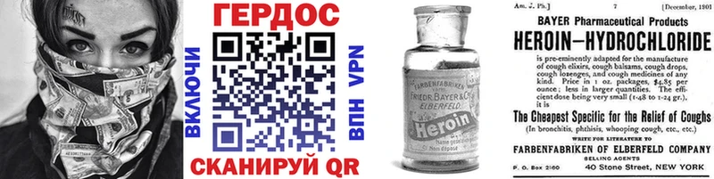 Героин VHQ  Далматово 