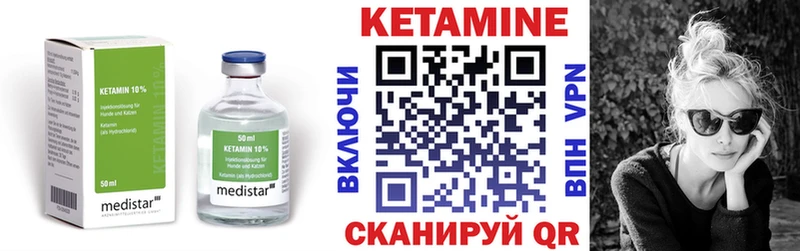 КЕТАМИН VHQ  Далматово 