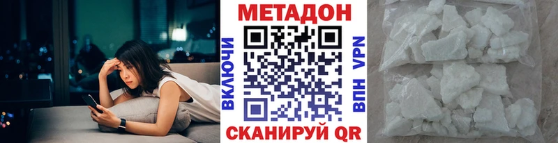 МЕГА зеркало купить наркотики цена Далматово МЕТАДОН белоснежный