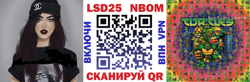 Марки 25I-NBOMe 1,8мг  Далматово 